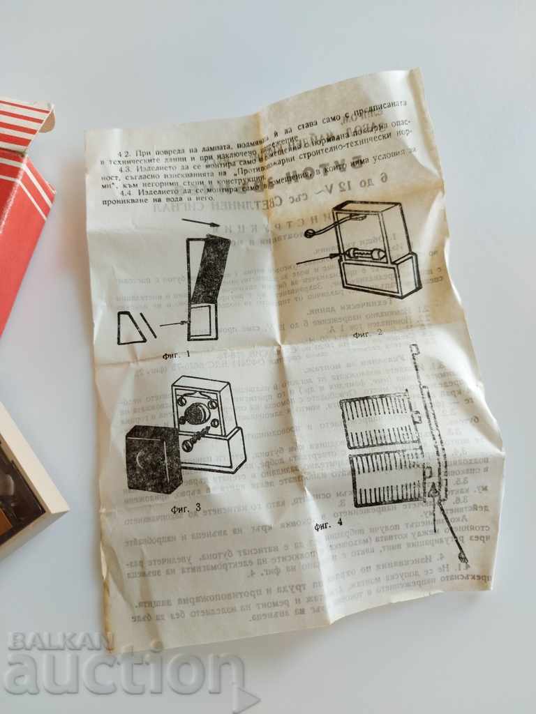 Delivery of SOC BELL BUTTON BELL UNUSED SOCA Delivery of SOC BELL BUTTON BELL UNUSED SOCA