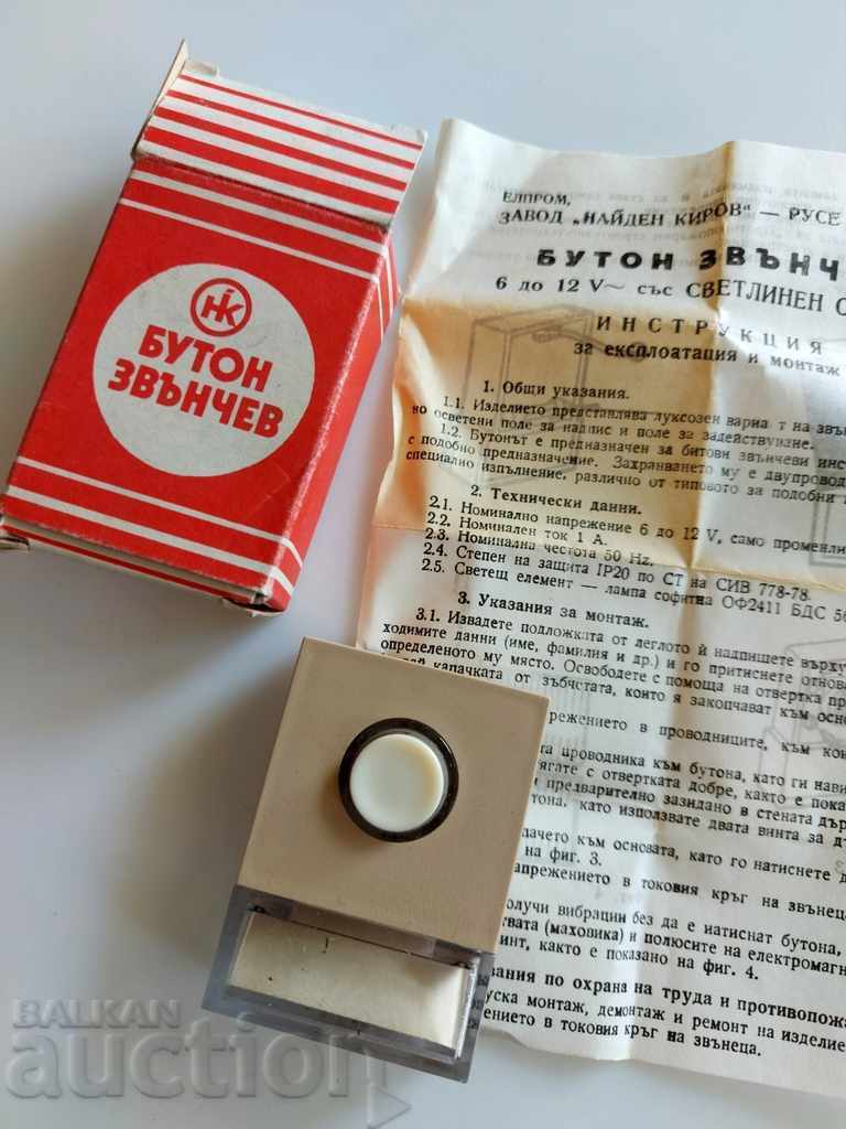 SOC BELL BUTTON BELL UNUSED SOCA SOC BELL BUTTON BELL UNUSED SOCA