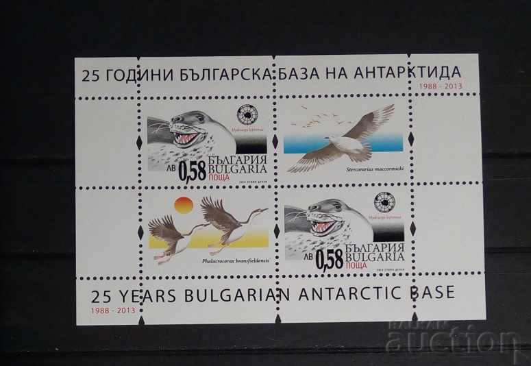 България 2013 25 г. българска база на Антарктида Блок MNH