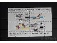 Bulgaria 2013 25 years old Bulgarian base of Antarctica Block MNH
