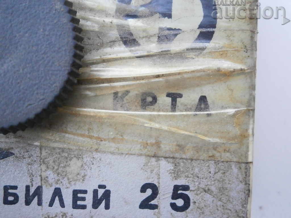 mini Bulgarian radio receiver 70s with price 31.00 BGN | € 15.85