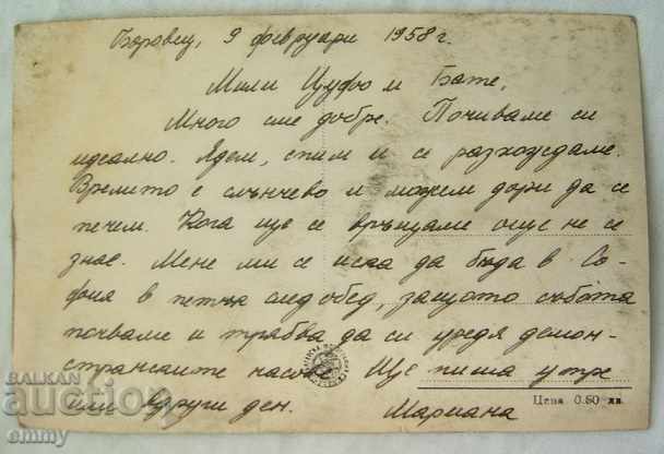 Delivery of Old postcard Borovets landscape winter 1958 Delivery of Old postcard Borovets landscape winter 1958