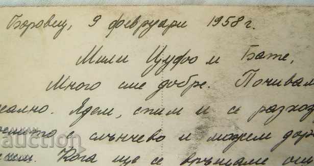 Old postcard Borovets landscape winter 1958 - 5 Old postcard Borovets landscape winter 1958 - 5