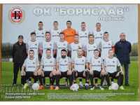 Φωτογραφία 95 ετών FC Borislav (Πρωτομαγιά) 2019/20, A4