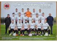 Снимка 95 години ФК Борислав(Първомай) 2019/20, A4