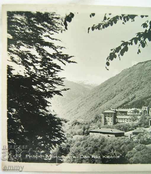 Old postcard Rila Rila Monastery 1941 with price 9.00 BGN | € 4.60