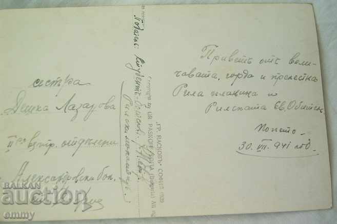 Delivery of Old postcard Rila Rila Monastery 1941