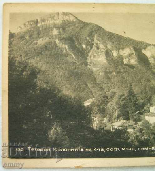 Old postcard Teteven-Holiday station Sof. men's high school with price 8.00 BGN | € 4.09 Old postcard Teteven-Holiday station Sof. men's high school with price 8.00 BGN | € 4.09