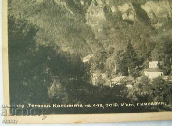Delivery of Old postcard Teteven-Holiday station Sof. men's high school Delivery of Old postcard Teteven-Holiday station Sof. men's high school