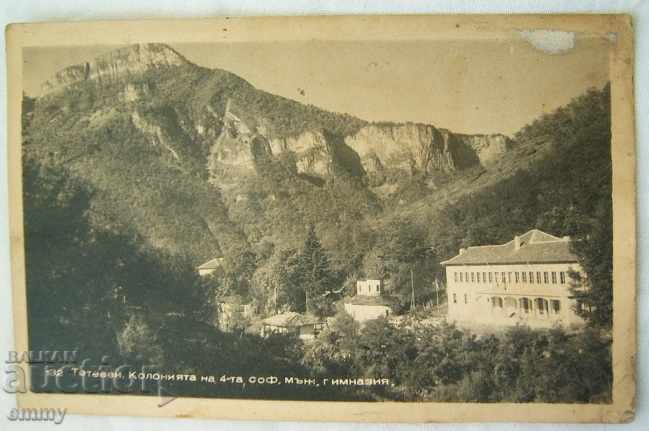 Παλιά καρτ-ποστάλ Teteven-Holiday station Sof. ανδρικό γυμνάσιο