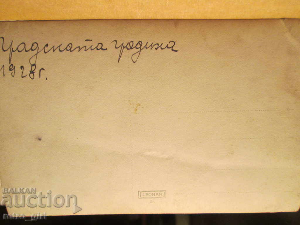 I am selling a postcard! with price 3.90 BGN | € 1.99 I am selling a postcard! with price 3.90 BGN | € 1.99