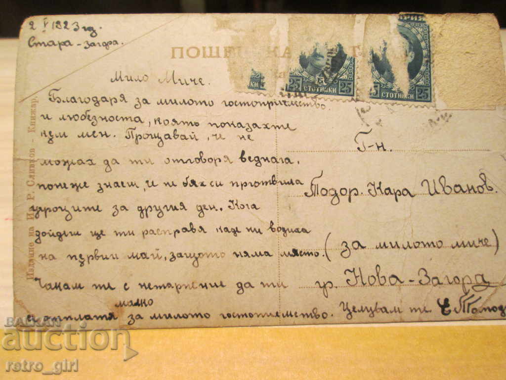 I am selling a postcard! with price 6.90 BGN | € 3.53 I am selling a postcard! with price 6.90 BGN | € 3.53