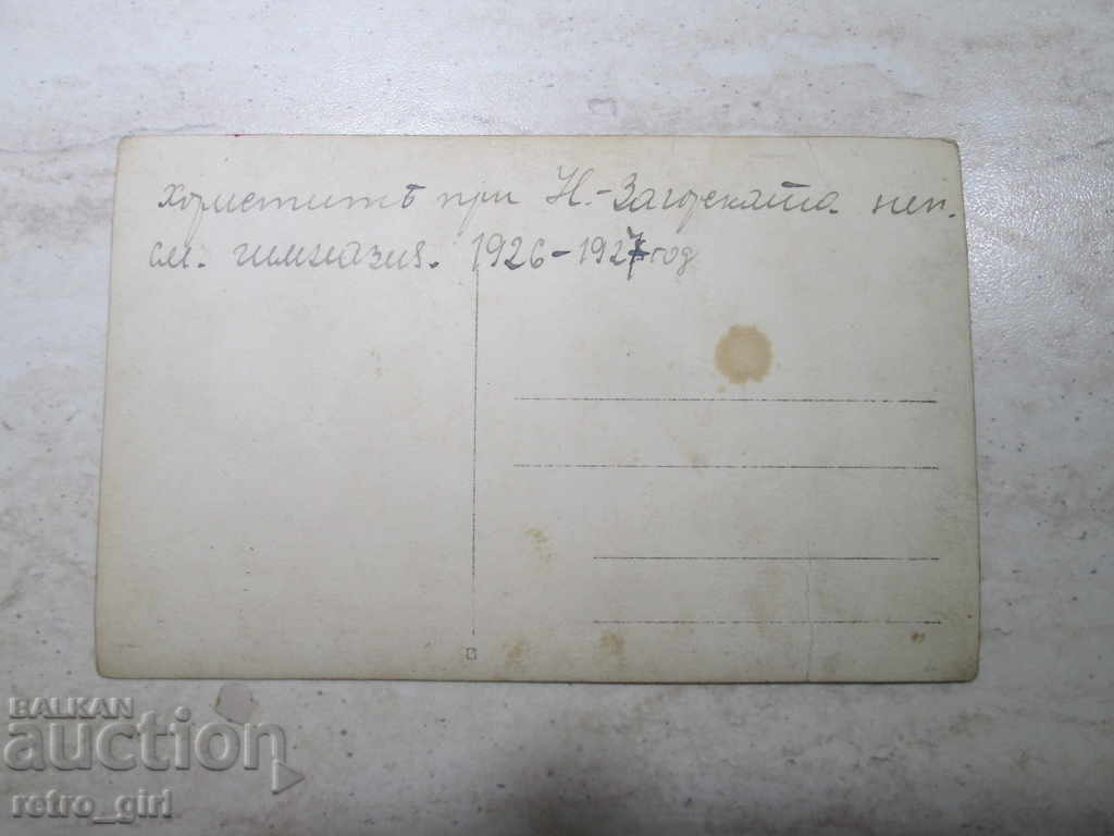 I am selling a postcard! with price 3.90 BGN | € 1.99 I am selling a postcard! with price 3.90 BGN | € 1.99