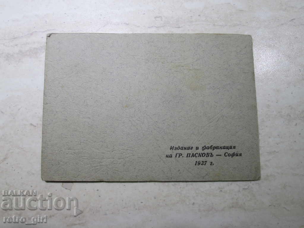 Delivery of I am selling a postcard! Delivery of I am selling a postcard!