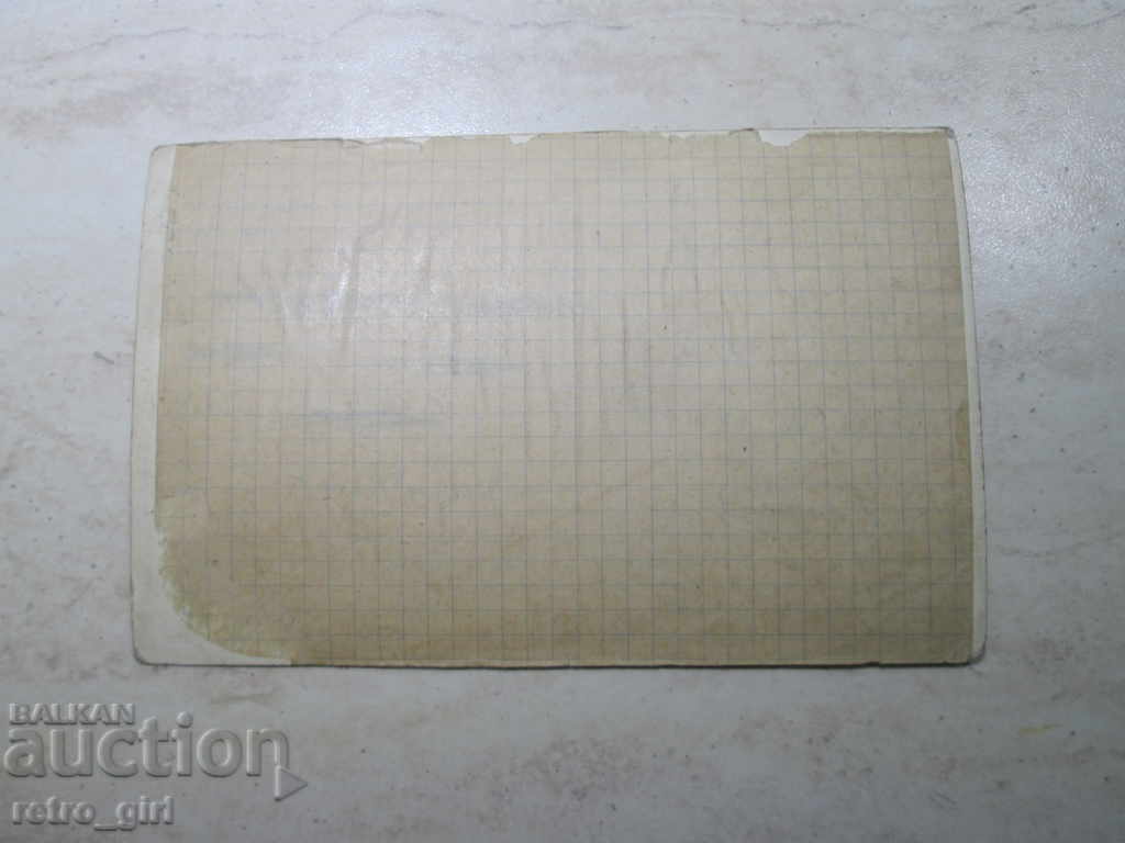 I am selling a postcard! with price 6.90 BGN | € 3.53 I am selling a postcard! with price 6.90 BGN | € 3.53