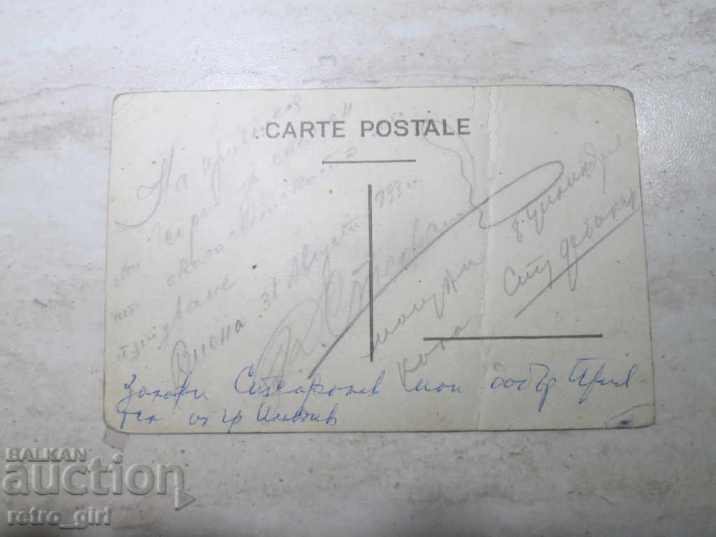 I am selling a postcard! with price 6.90 BGN | € 3.53 I am selling a postcard! with price 6.90 BGN | € 3.53