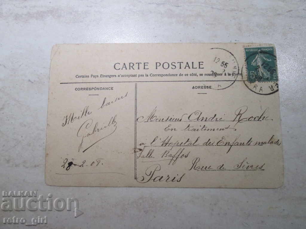 I am selling a postcard! with price 6.90 BGN | € 3.53 I am selling a postcard! with price 6.90 BGN | € 3.53