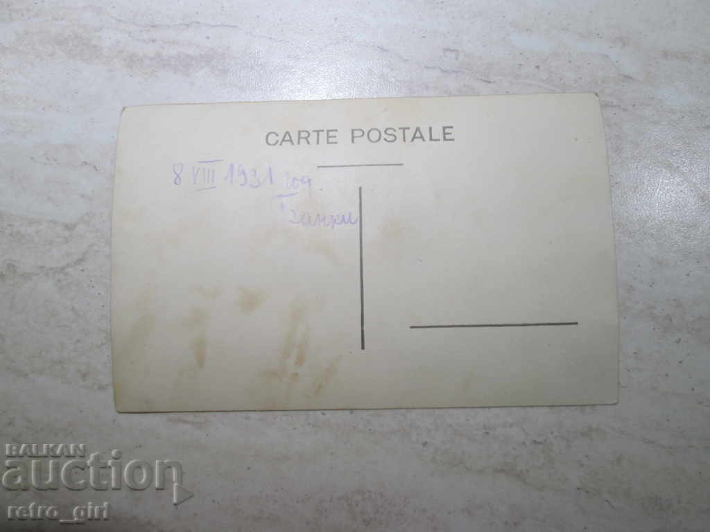 I am selling a postcard! with price 3.90 BGN | € 1.99 I am selling a postcard! with price 3.90 BGN | € 1.99