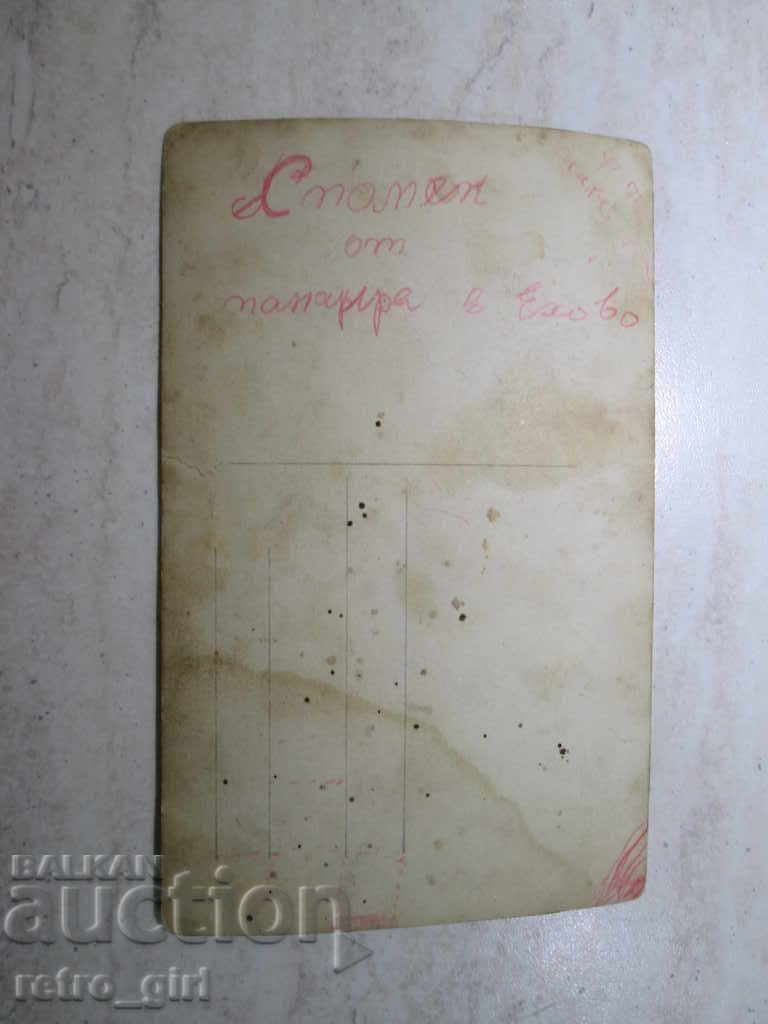 I am selling a postcard! with price 3.90 BGN | € 1.99