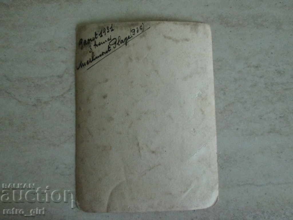 I am selling a postcard! with price 3.90 BGN | € 1.99 I am selling a postcard! with price 3.90 BGN | € 1.99