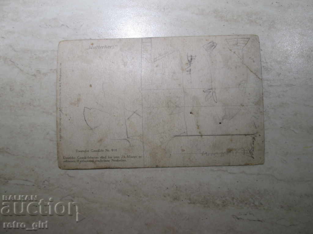 I am selling a postcard! with price 5.90 BGN | € 3.02 I am selling a postcard! with price 5.90 BGN | € 3.02