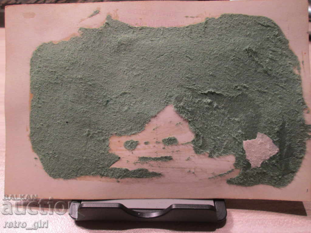 I am selling a postcard! with price 5.90 BGN | € 3.02 I am selling a postcard! with price 5.90 BGN | € 3.02