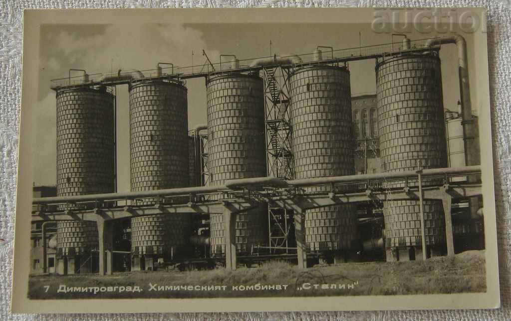 DIMITROVGRAD CHEMICAL PLANT "STALIN" 1952 P.K. ////