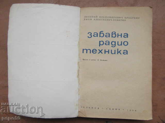 FUN RADIO ENGINEERING - 1965 with price € 3.50 | 6.85 BGN