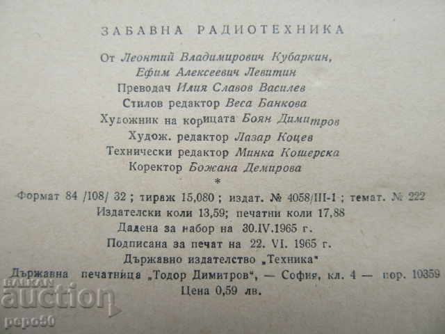 FUN RADIO ENGINEERING - 1965 - 6 FUN RADIO ENGINEERING - 1965 - 6