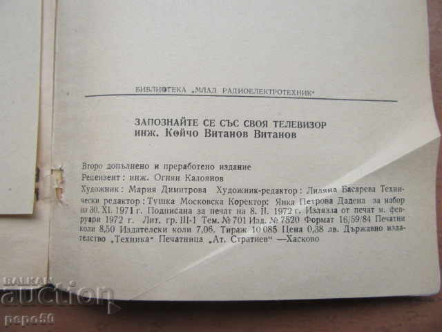 Delivery of GET TO KNOW YOUR TV - 1972 Delivery of GET TO KNOW YOUR TV - 1972