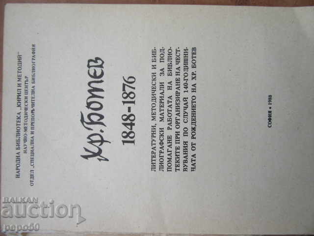 HRISTO BOTEV - COLLECTION - 1988 with price 2.00 BGN | € 1.02