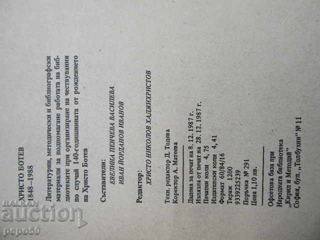 Delivery of HRISTO BOTEV - COLLECTION - 1988