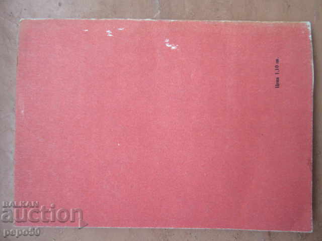 HRISTO BOTEV - COLLECTION - 1988 - 5