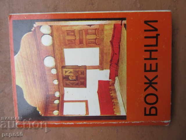 BOZHENTSI - DIPLYANKA DE LA 9 cărți - 7,5x10,5 cm - 1975