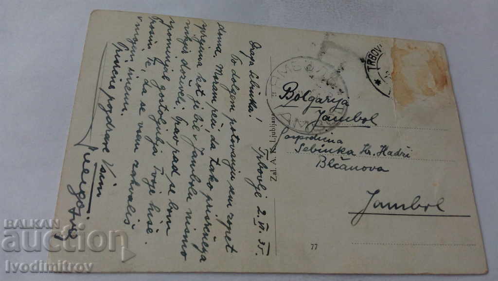 Postcard Ljubljana Nebolicnik 1935 with price 2.35 BGN | € 1.20 Postcard Ljubljana Nebolicnik 1935 with price 2.35 BGN | € 1.20