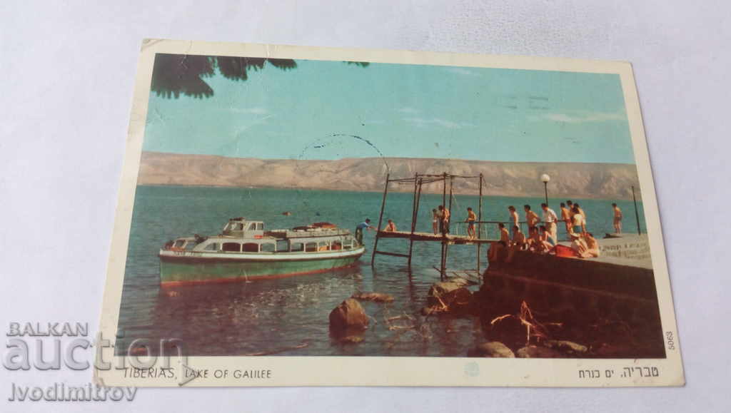 Carte poștală Lacul Tiberias din Galileea 1958