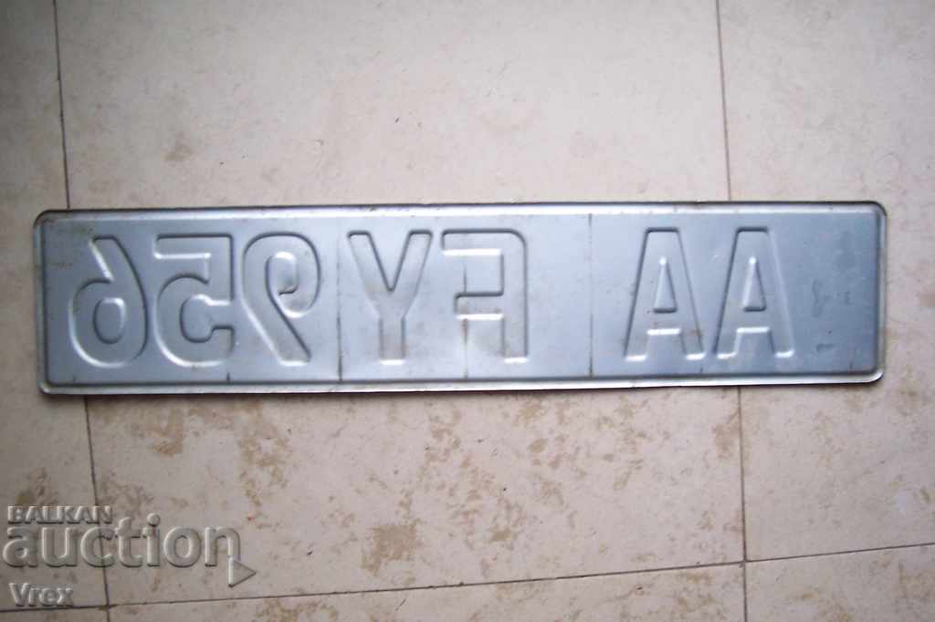 Αριθμός μητρώου, πινακίδα με τιμή € 6.13 | 11.99 BGN