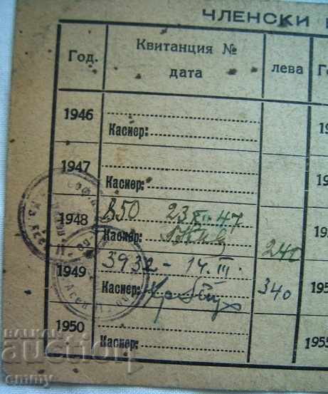 Membership card Union of pensioners for long service 1947 - 5