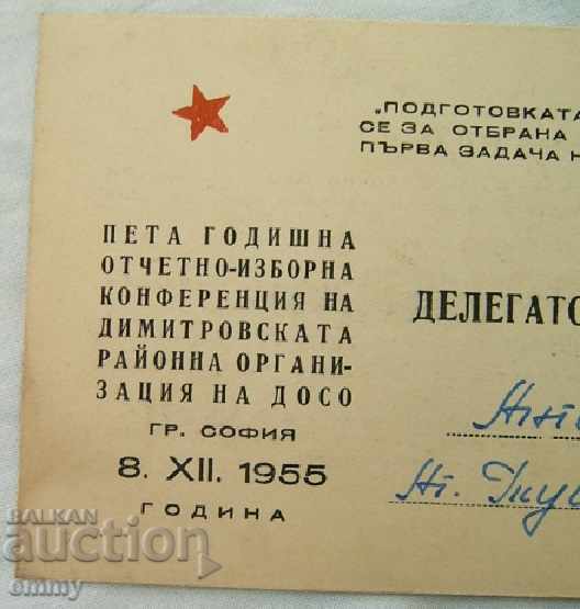 Delegate card conference regional organization DOSO 1955 with price 5.00 BGN | € 2.56