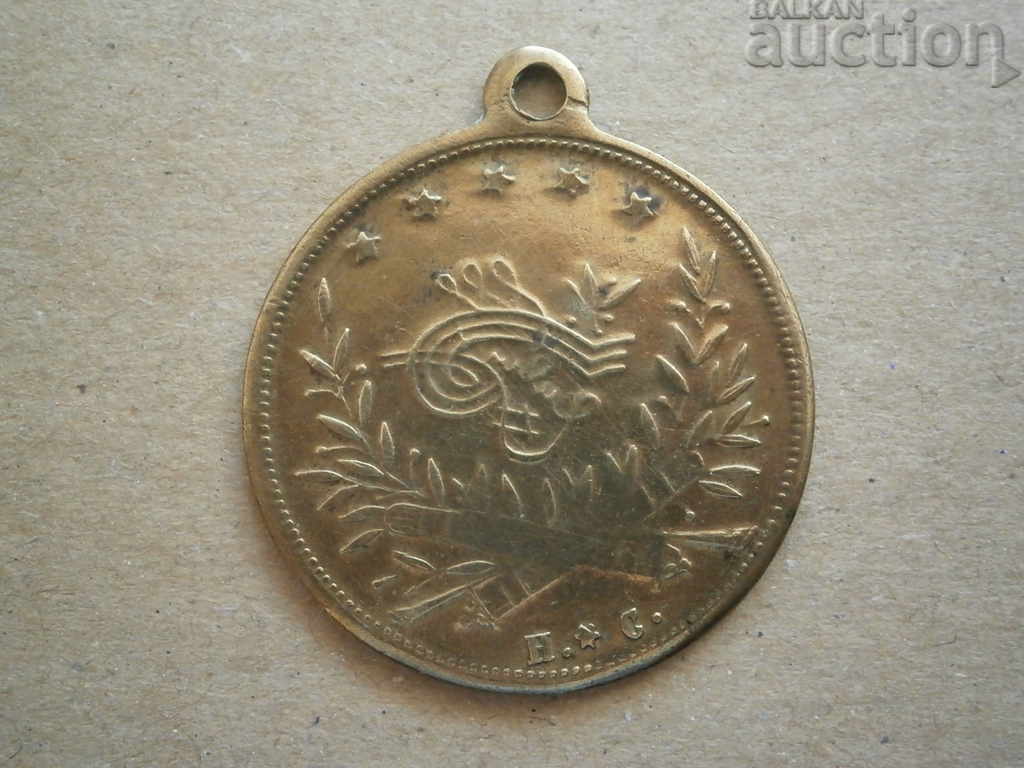 Delivery of Ottoman bronze medal, order, badge 1293 RRR Delivery of Ottoman bronze medal, order, badge 1293 RRR