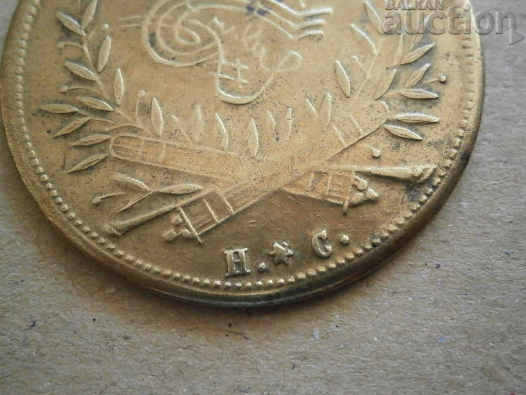 Ottoman bronze medal, order, badge 1293 RRR - 5 Ottoman bronze medal, order, badge 1293 RRR - 5