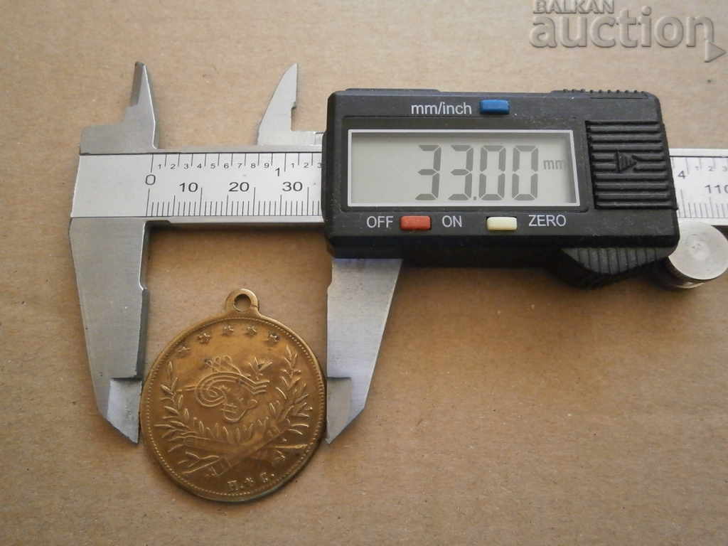 Ottoman bronze medal, order, badge 1293 RRR - 6 Ottoman bronze medal, order, badge 1293 RRR - 6