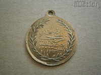 Οθωμανικό χάλκινο μετάλλιο, παραγγελία, σήμα 1293 RRR