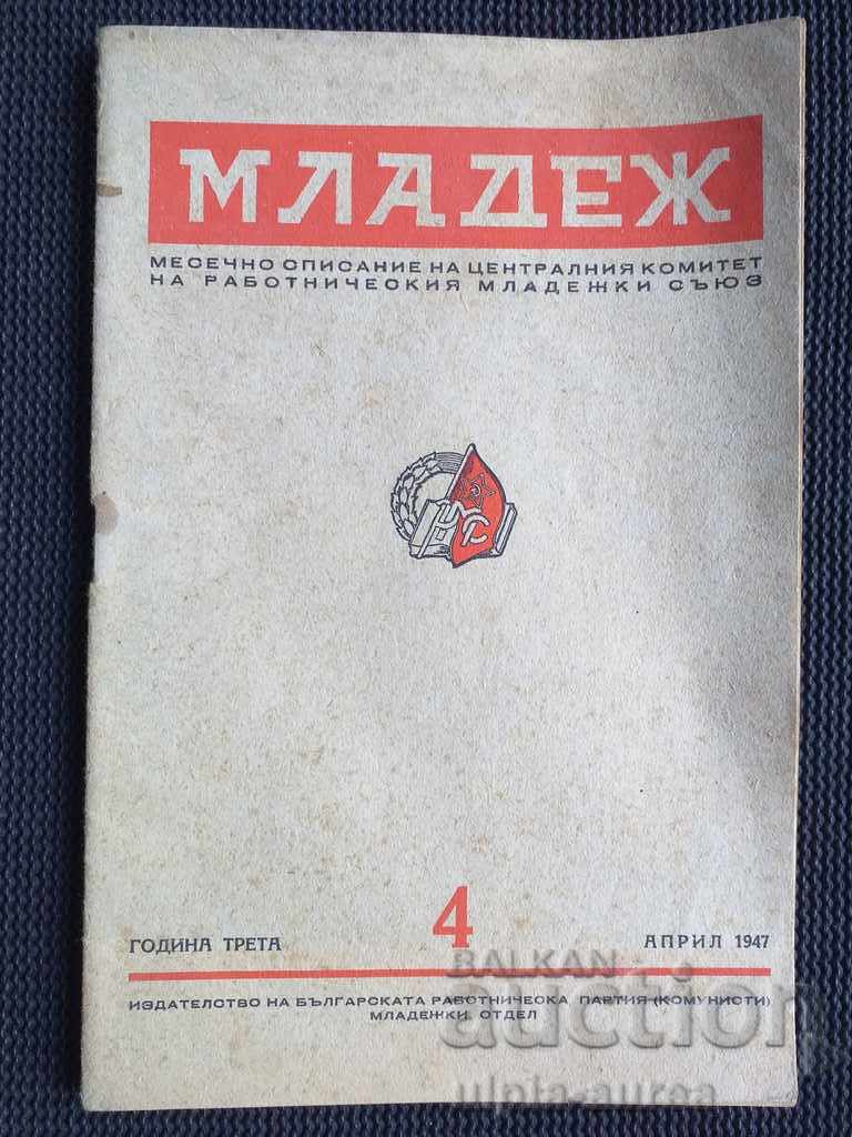 1947. Revista pentru tineret