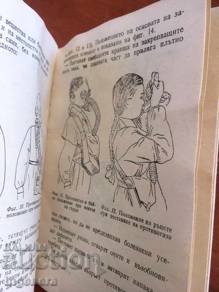 Livrarea CARTE-INSTRUCȚIUNE PENTRU MASCĂ DE GAZE-1980 Livrarea CARTE-INSTRUCȚIUNE PENTRU MASCĂ DE GAZE-1980