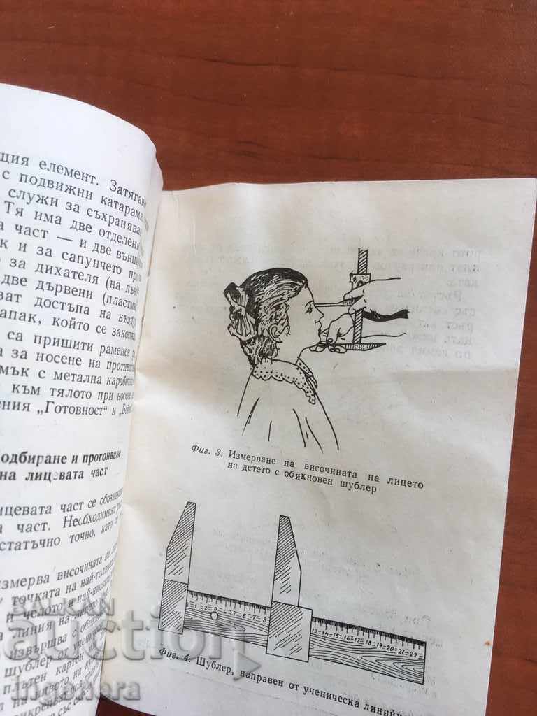 CARTE-INSTRUCȚIUNE PENTRU MASCĂ DE GAZE-1980 - 5 CARTE-INSTRUCȚIUNE PENTRU MASCĂ DE GAZE-1980 - 5