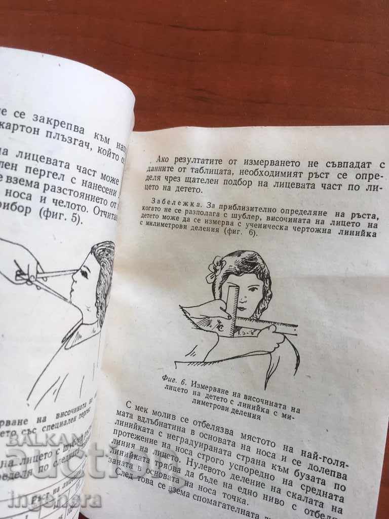 CARTE-INSTRUCȚIUNE PENTRU MASCĂ DE GAZE-1980 - 7 CARTE-INSTRUCȚIUNE PENTRU MASCĂ DE GAZE-1980 - 7