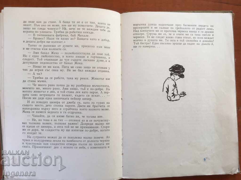 Delivery of BOOK-IN THE OLD FATHER'S HOUSE-1959 Delivery of BOOK-IN THE OLD FATHER'S HOUSE-1959