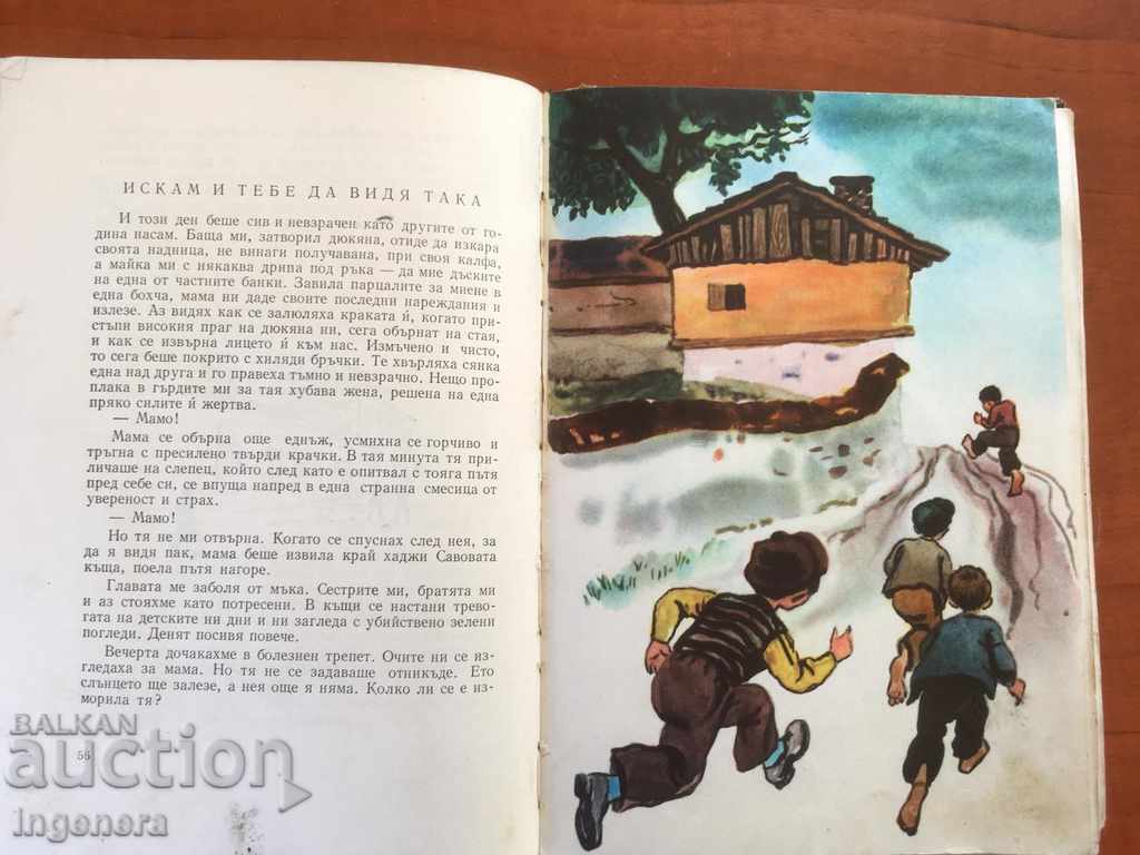 BOOK-IN THE OLD FATHER'S HOUSE-1959 - 5 BOOK-IN THE OLD FATHER'S HOUSE-1959 - 5