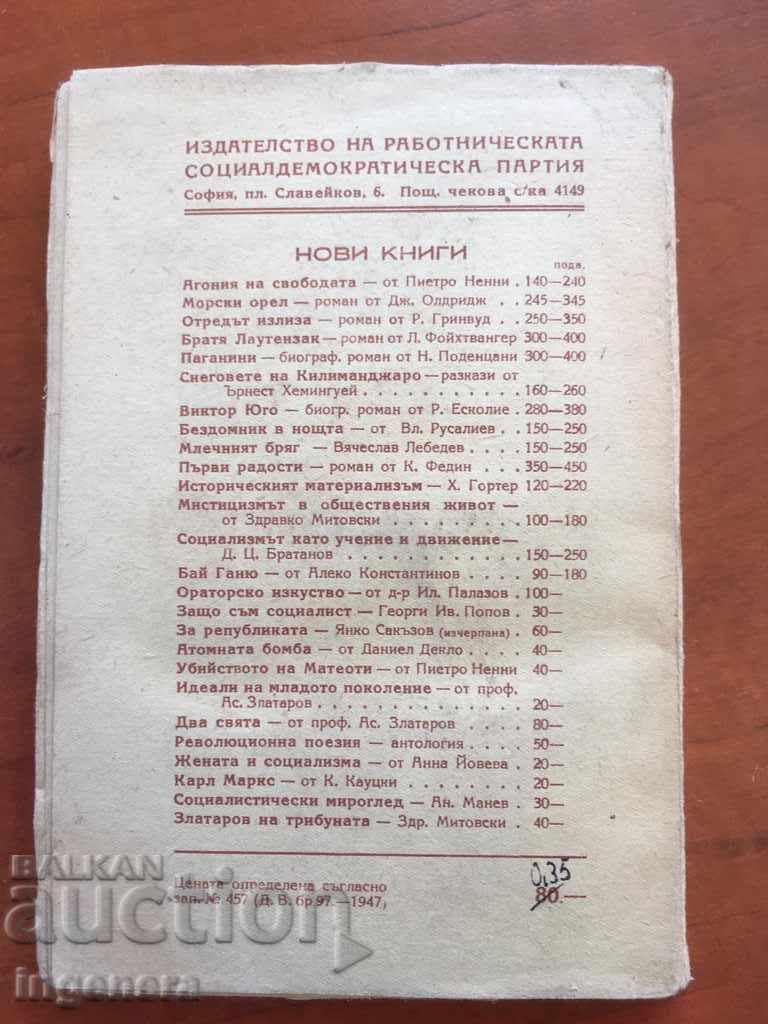 Auction  BOOK-GREAT REFORMERS-JORES-1947